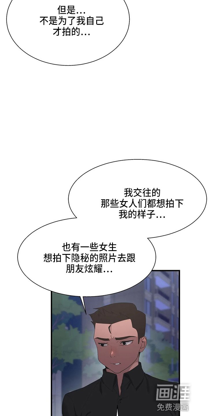 第45章：真面目