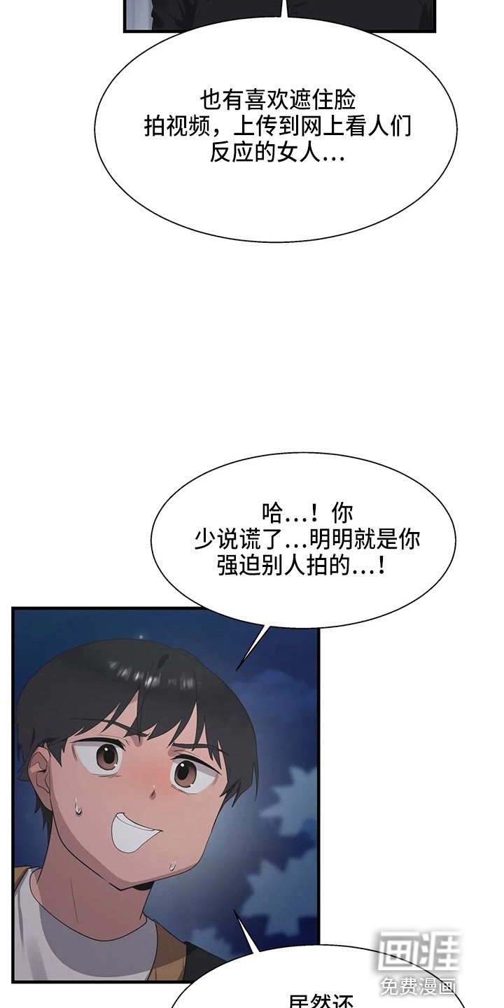 第45章：真面目