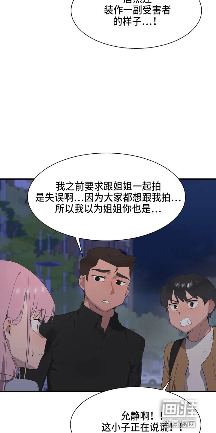 第45章：真面目