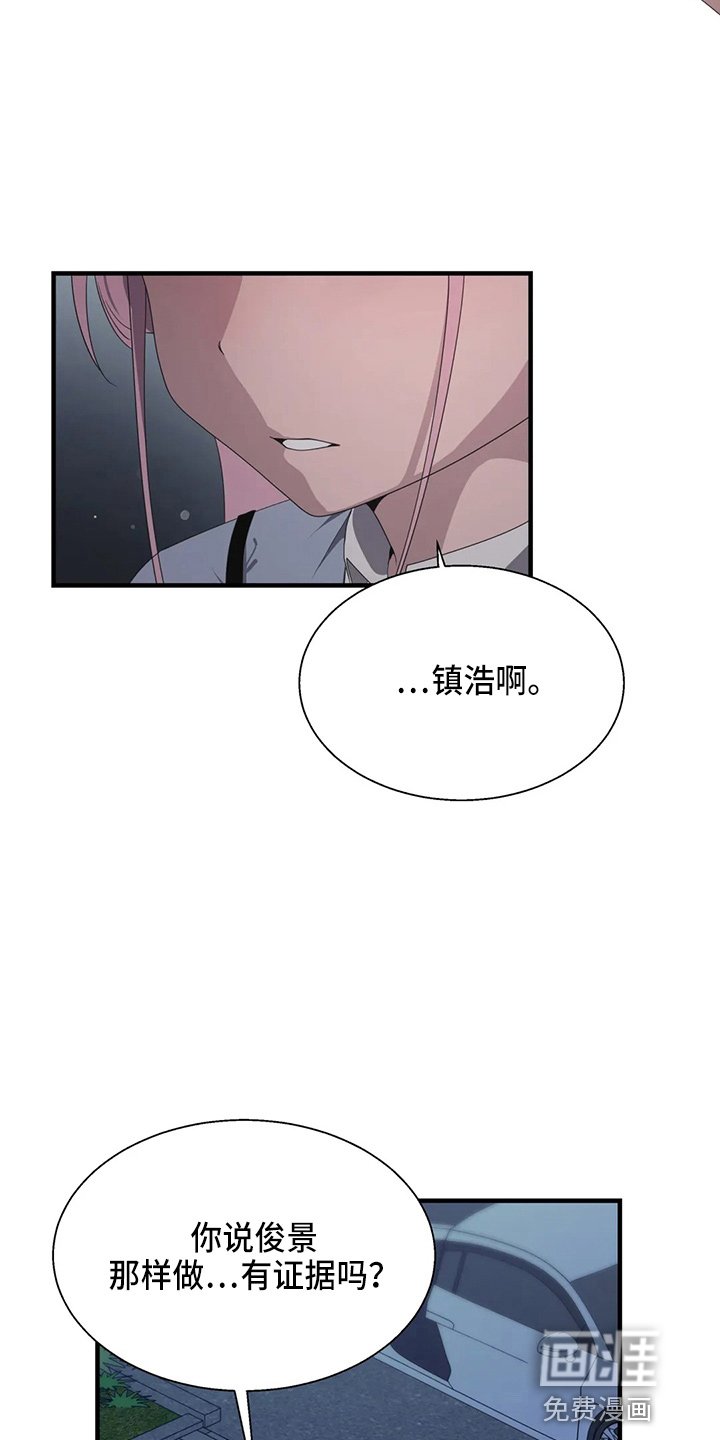 第45章：真面目