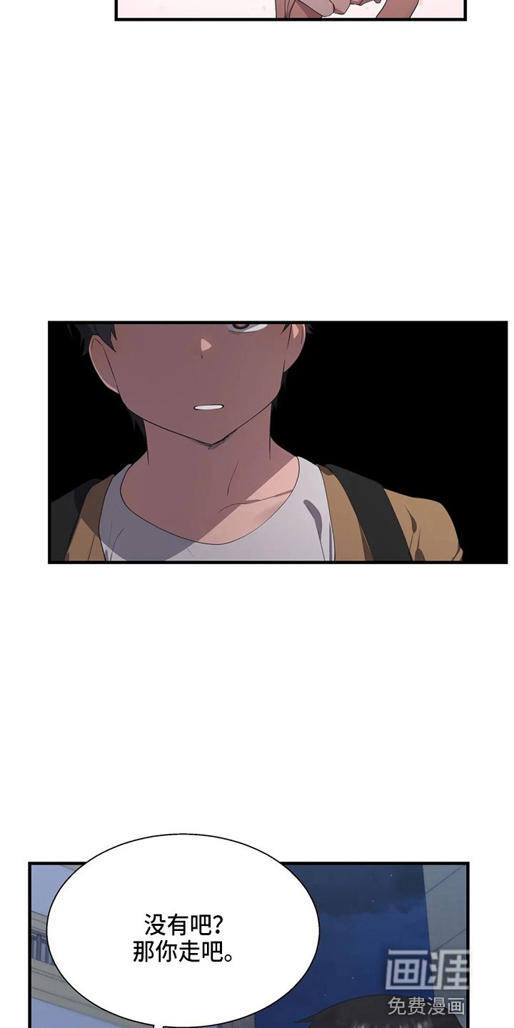 第45章：真面目