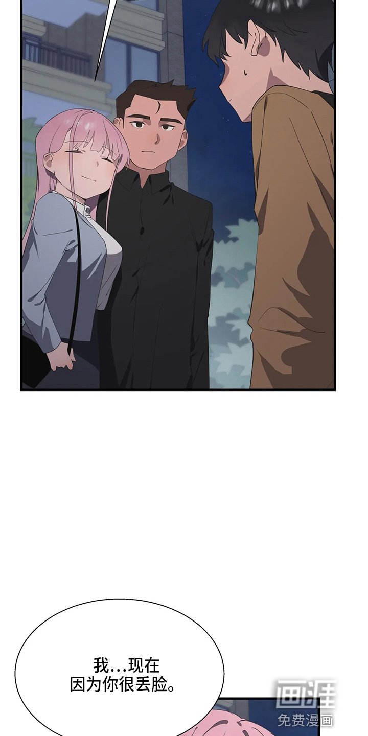 第45章：真面目