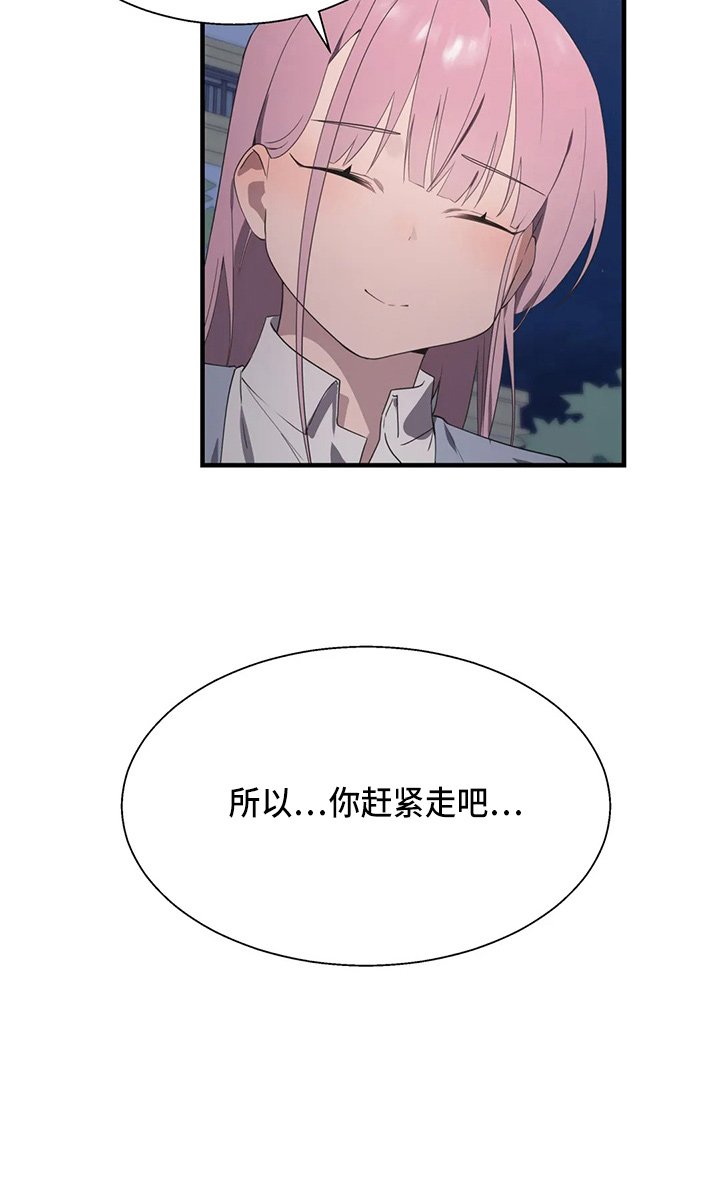 第45章：真面目