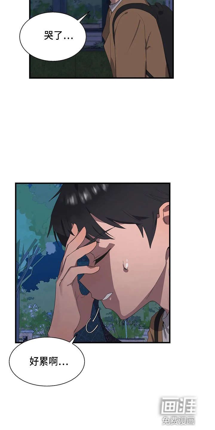 第46章：被打