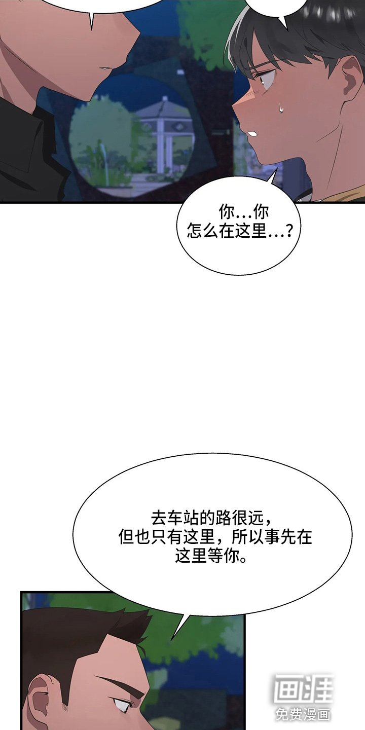 第46章：被打
