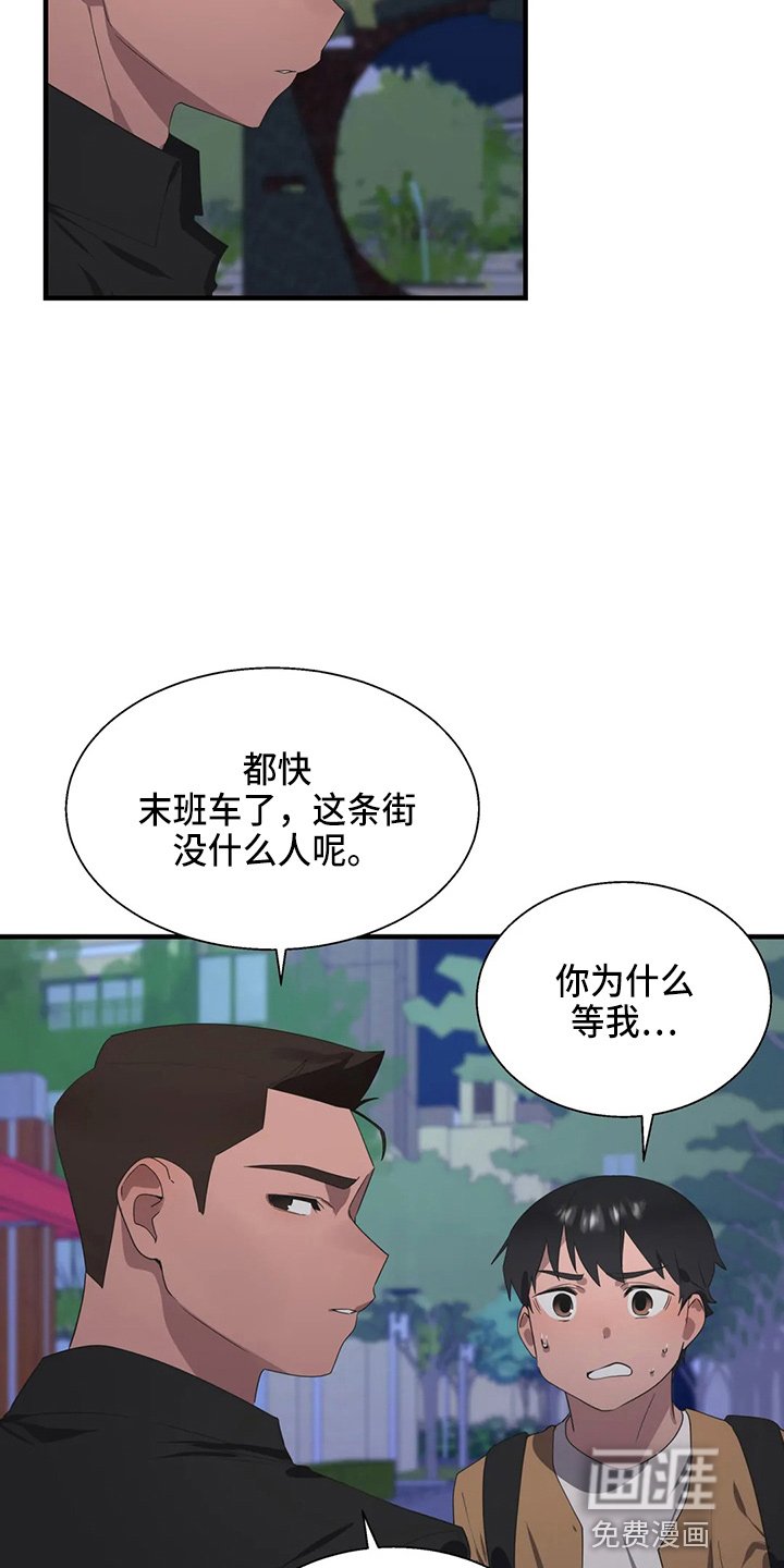 第46章：被打