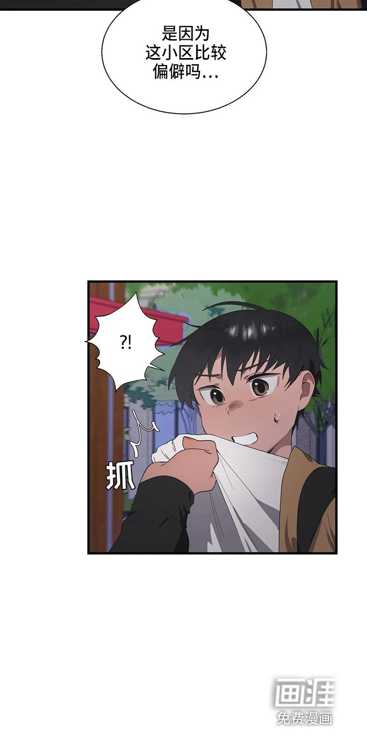 第46章：被打