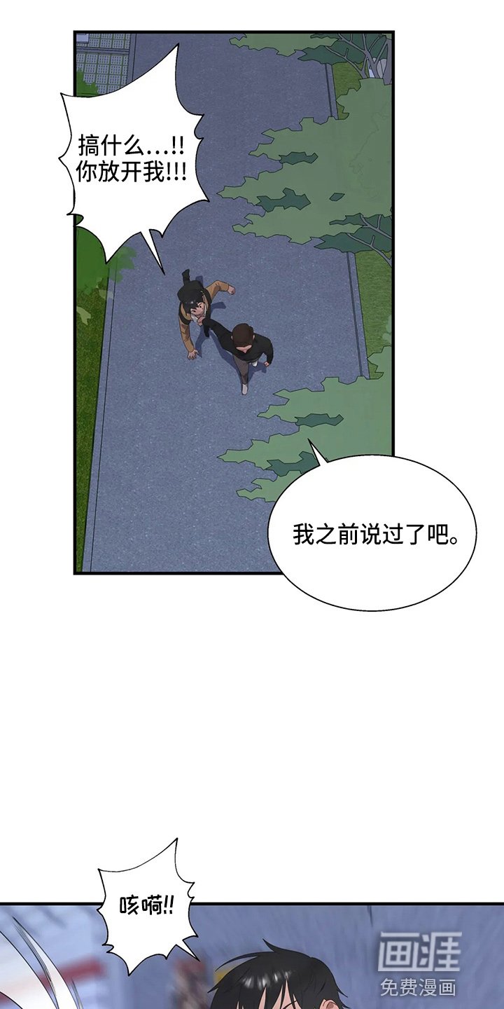 第46章：被打