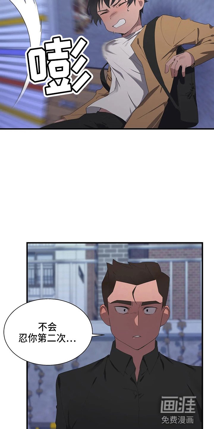 第46章：被打