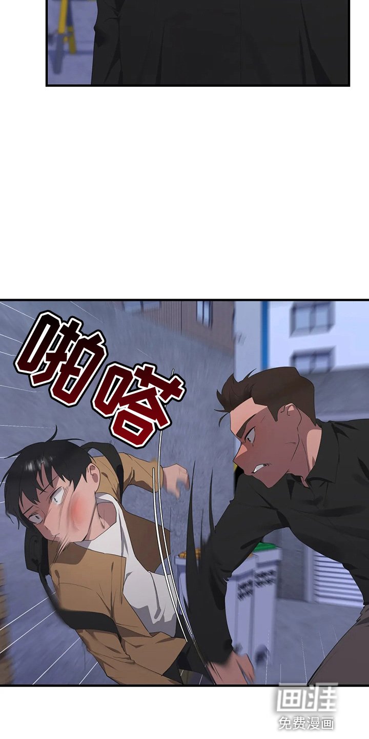 第46章：被打