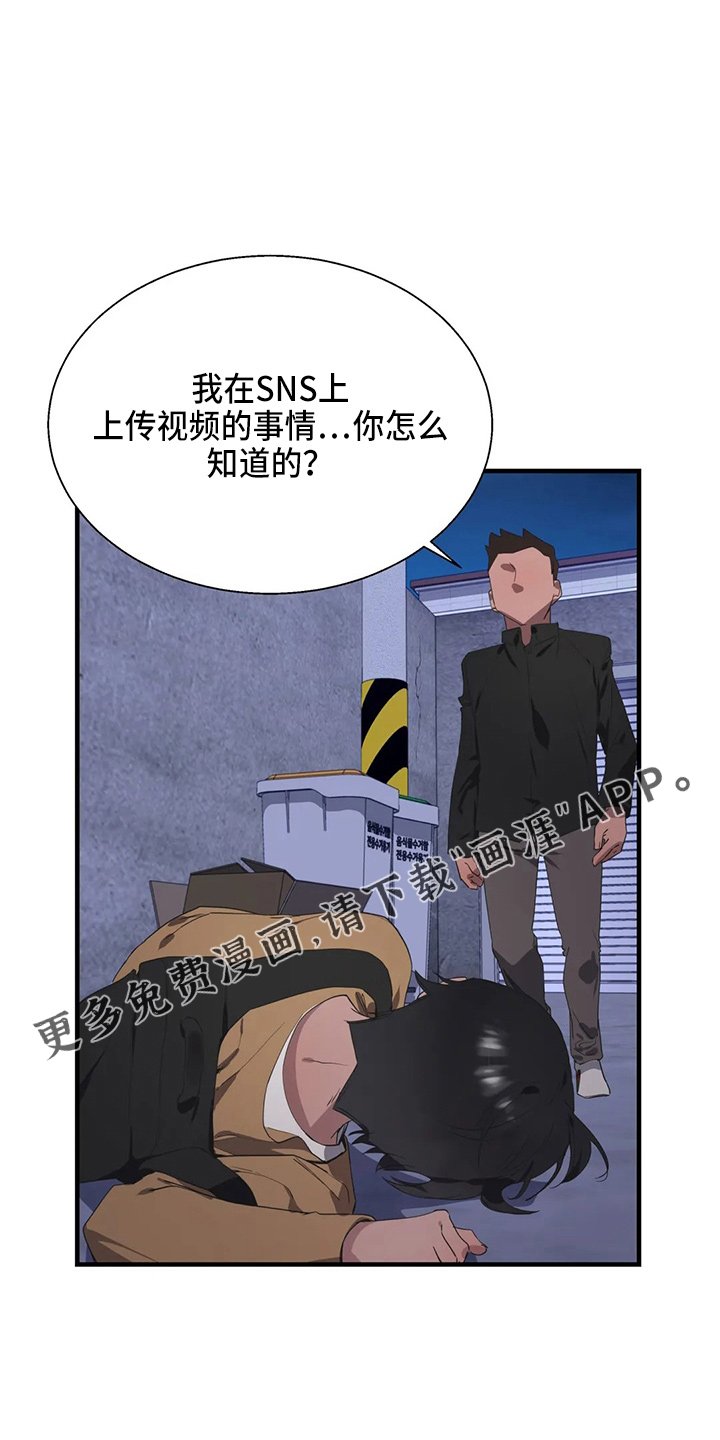 第46章：被打