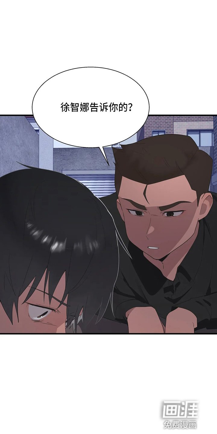 第46章：被打