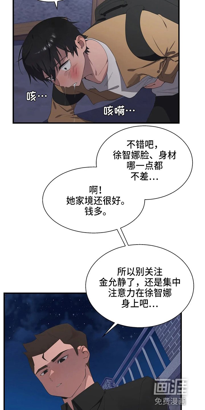第46章：被打