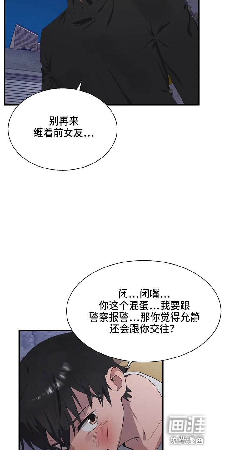第46章：被打