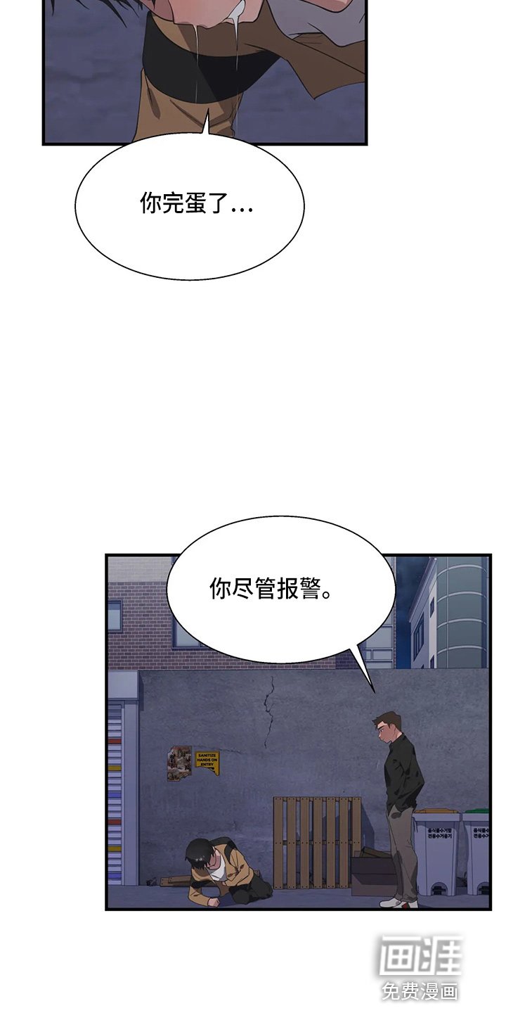 第46章：被打