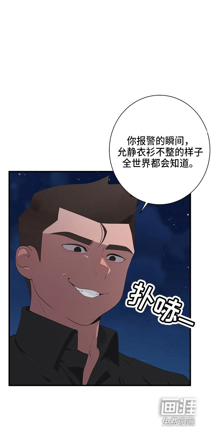 第46章：被打