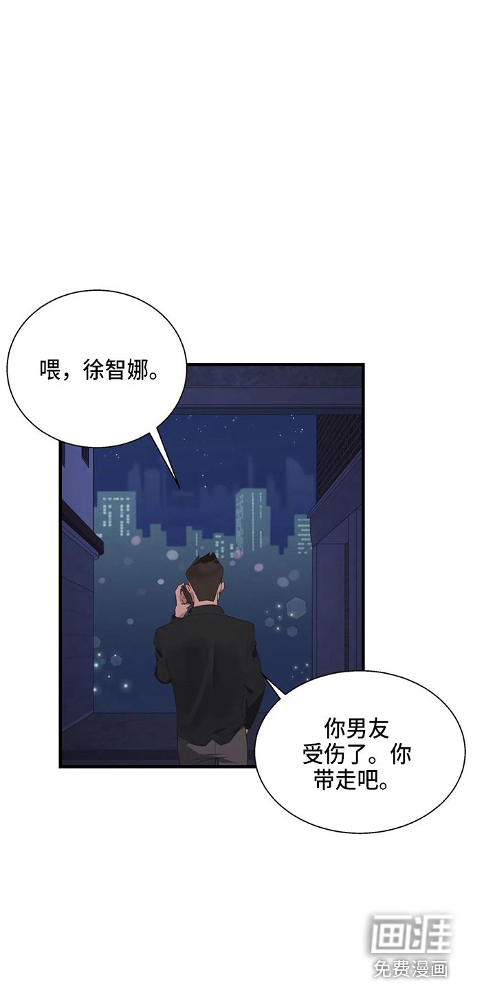 第46章：被打