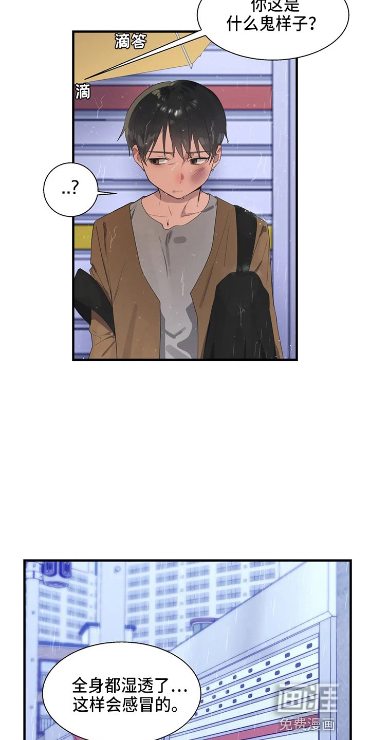 第46章：被打