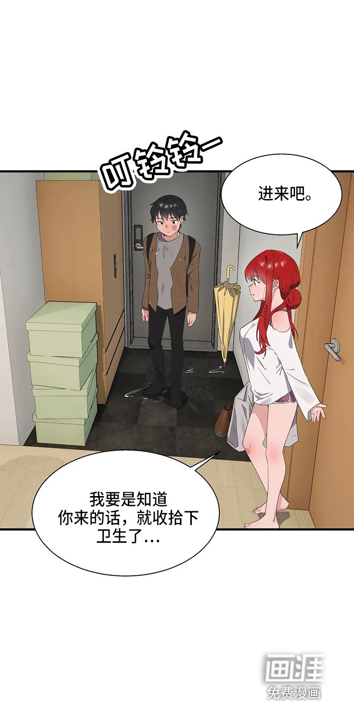 第47章：疯子
