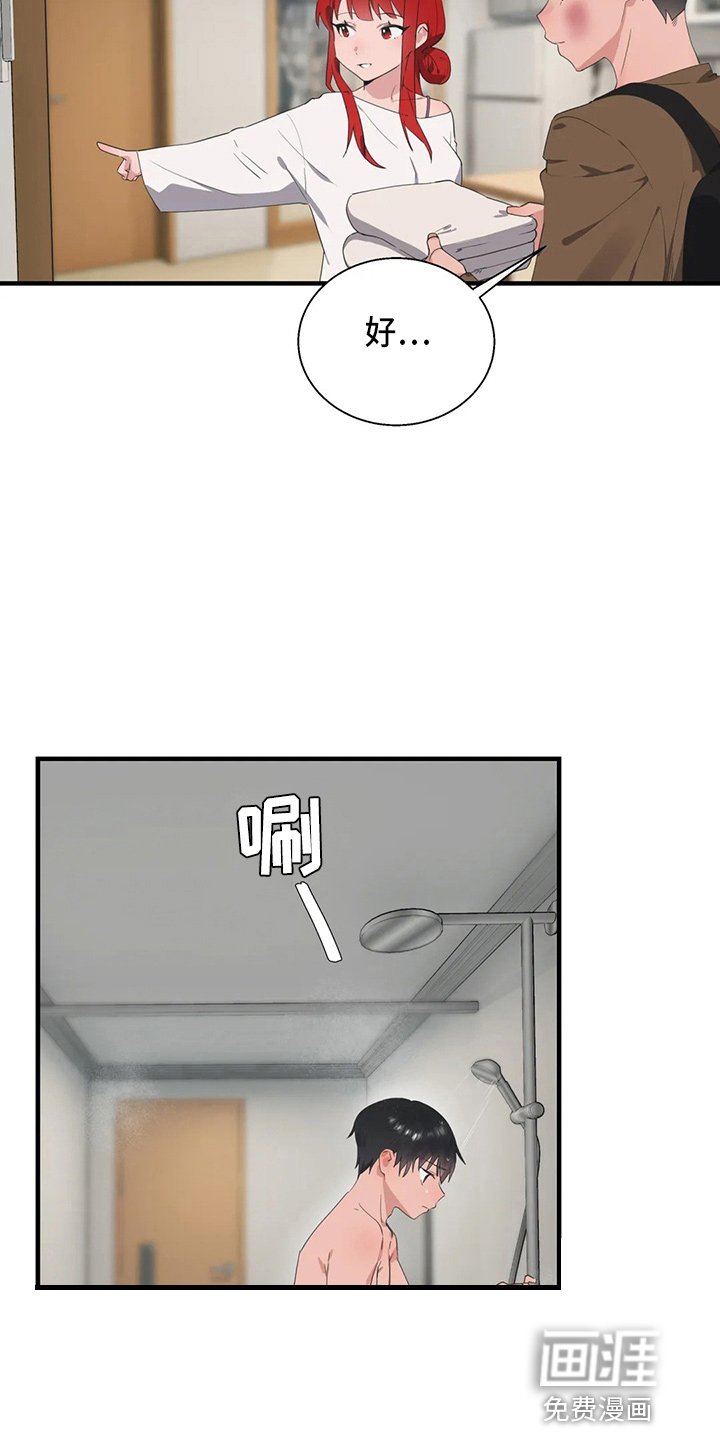 第47章：疯子
