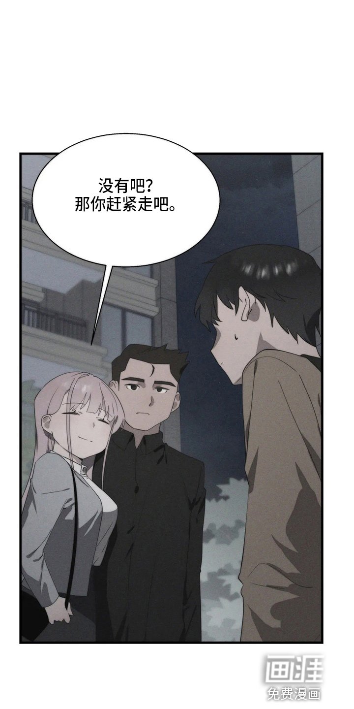 第47章：疯子