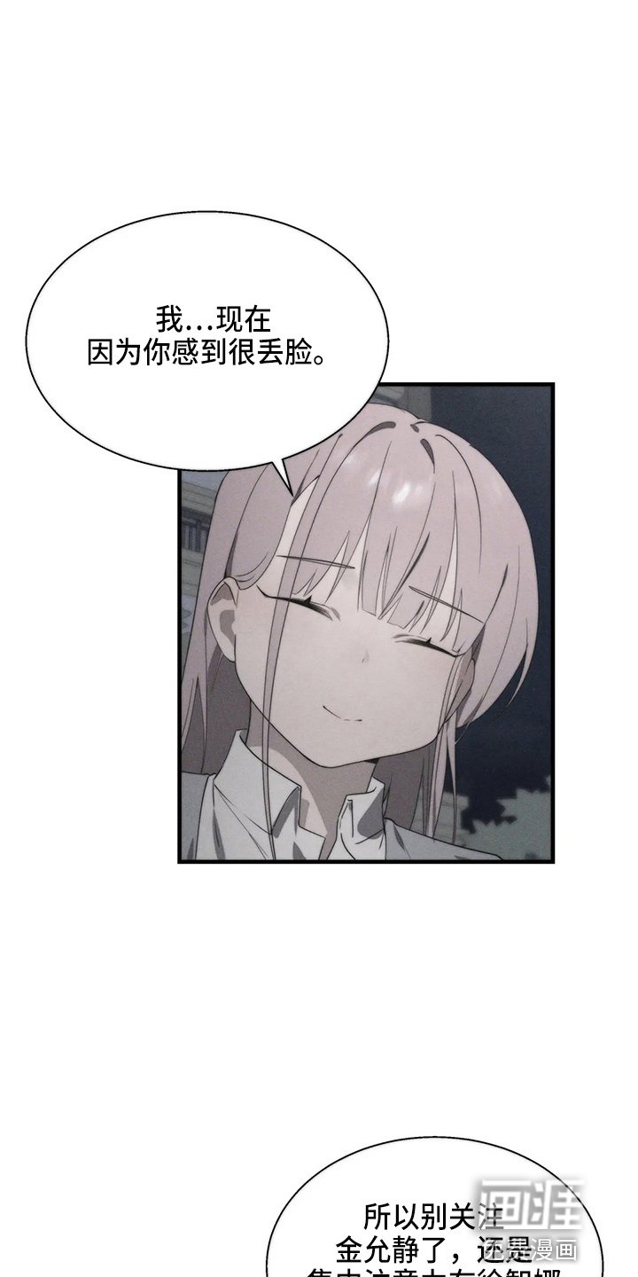 第47章：疯子