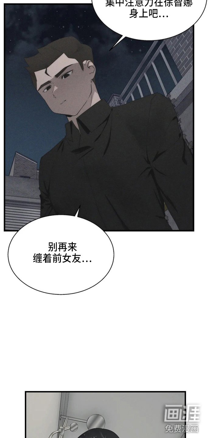 第47章：疯子