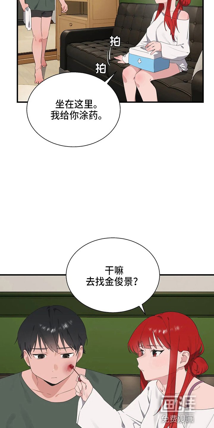 第47章：疯子