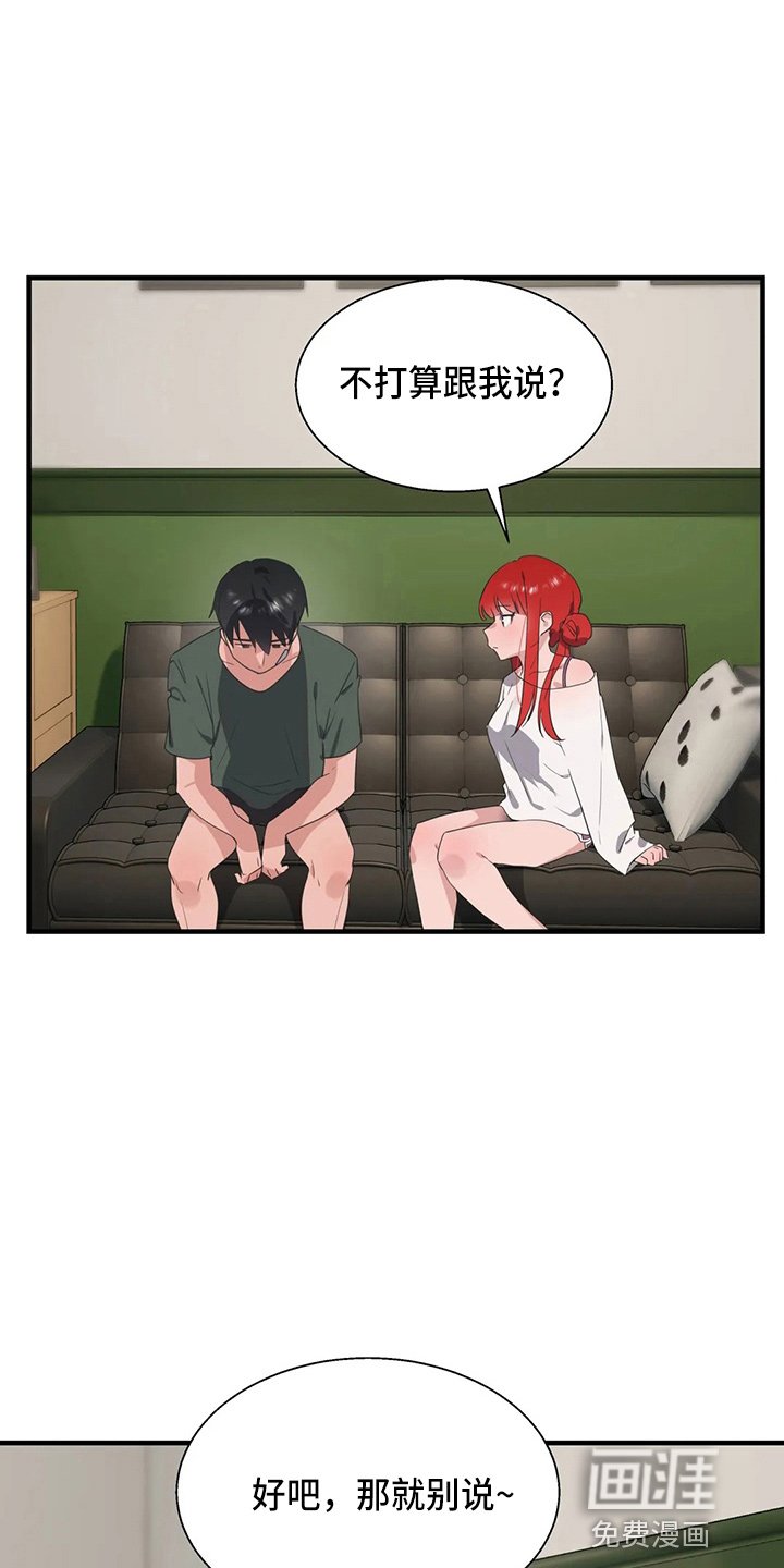 第47章：疯子