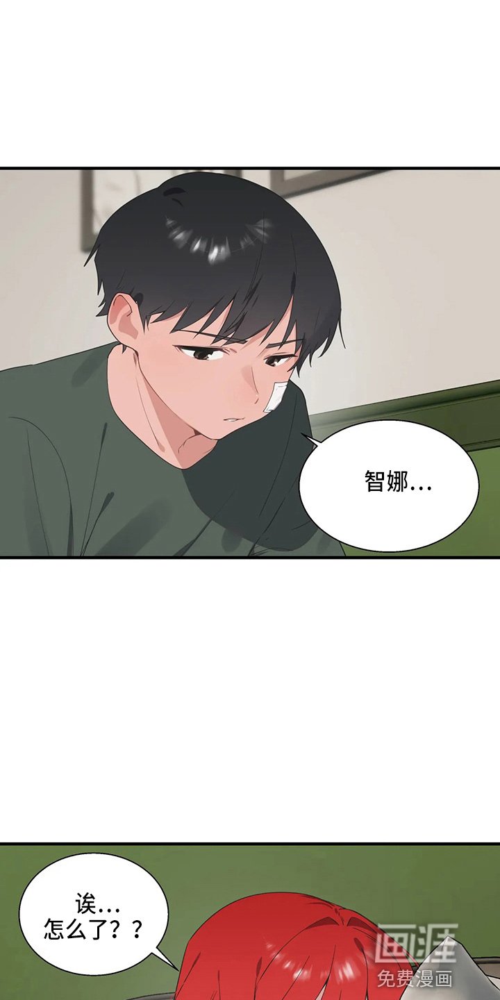 第47章：疯子