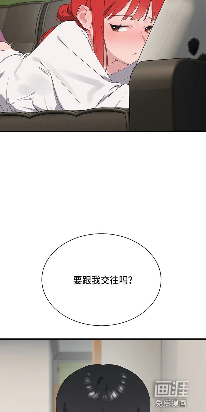 第47章：疯子
