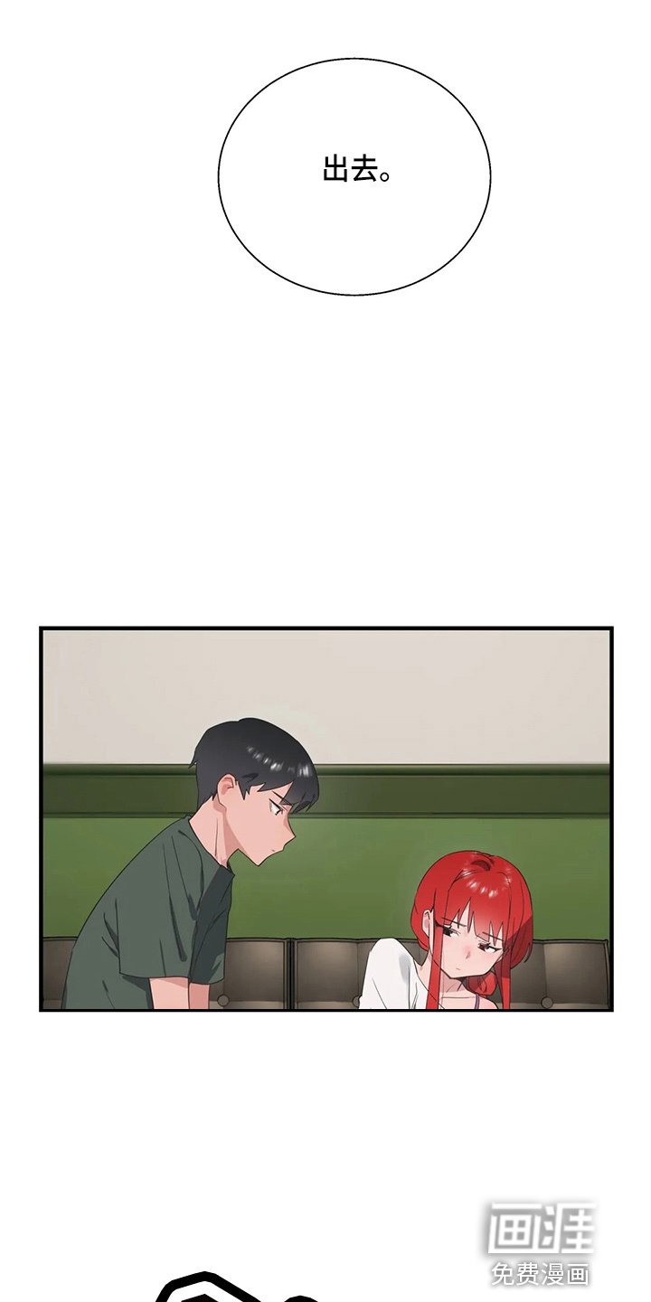 第47章：疯子