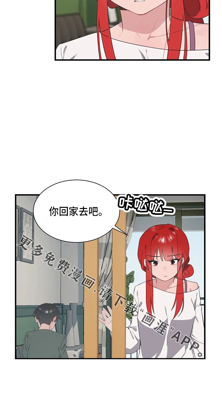 第47章：疯子