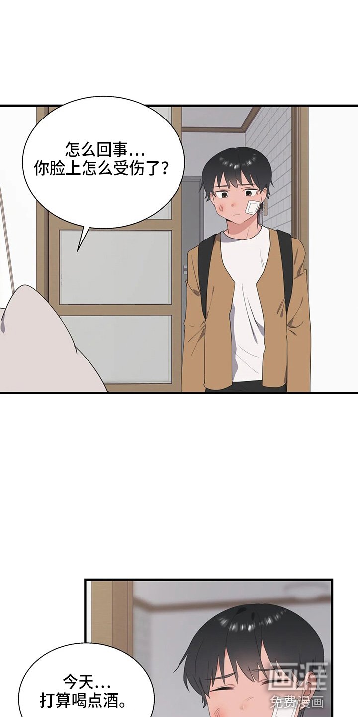 第47章：疯子
