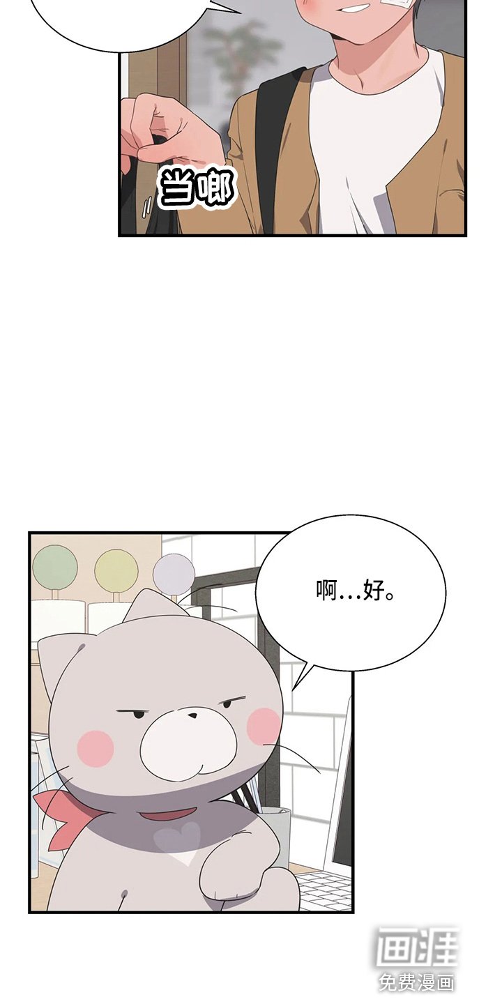 第47章：疯子