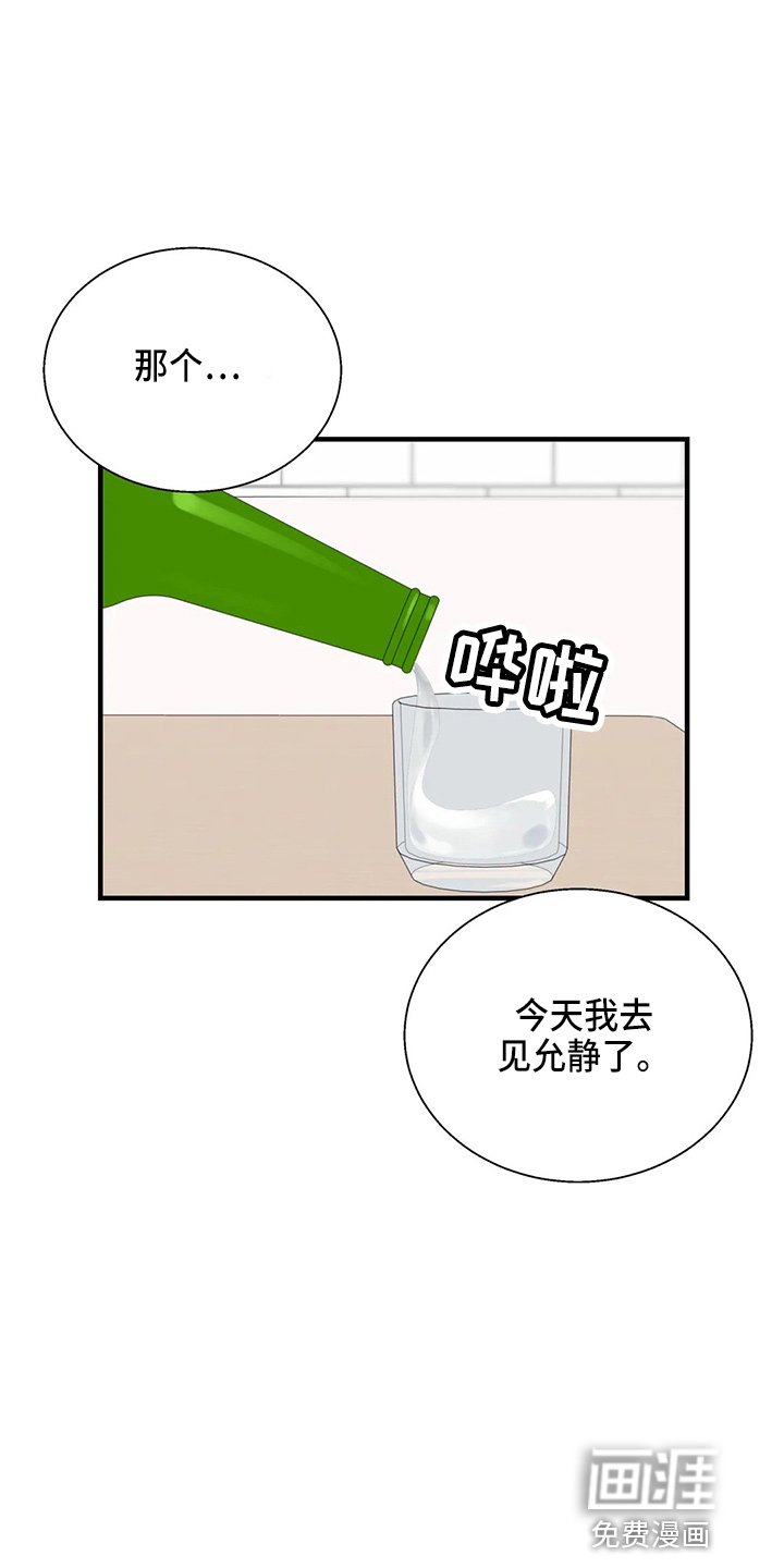 第47章：疯子