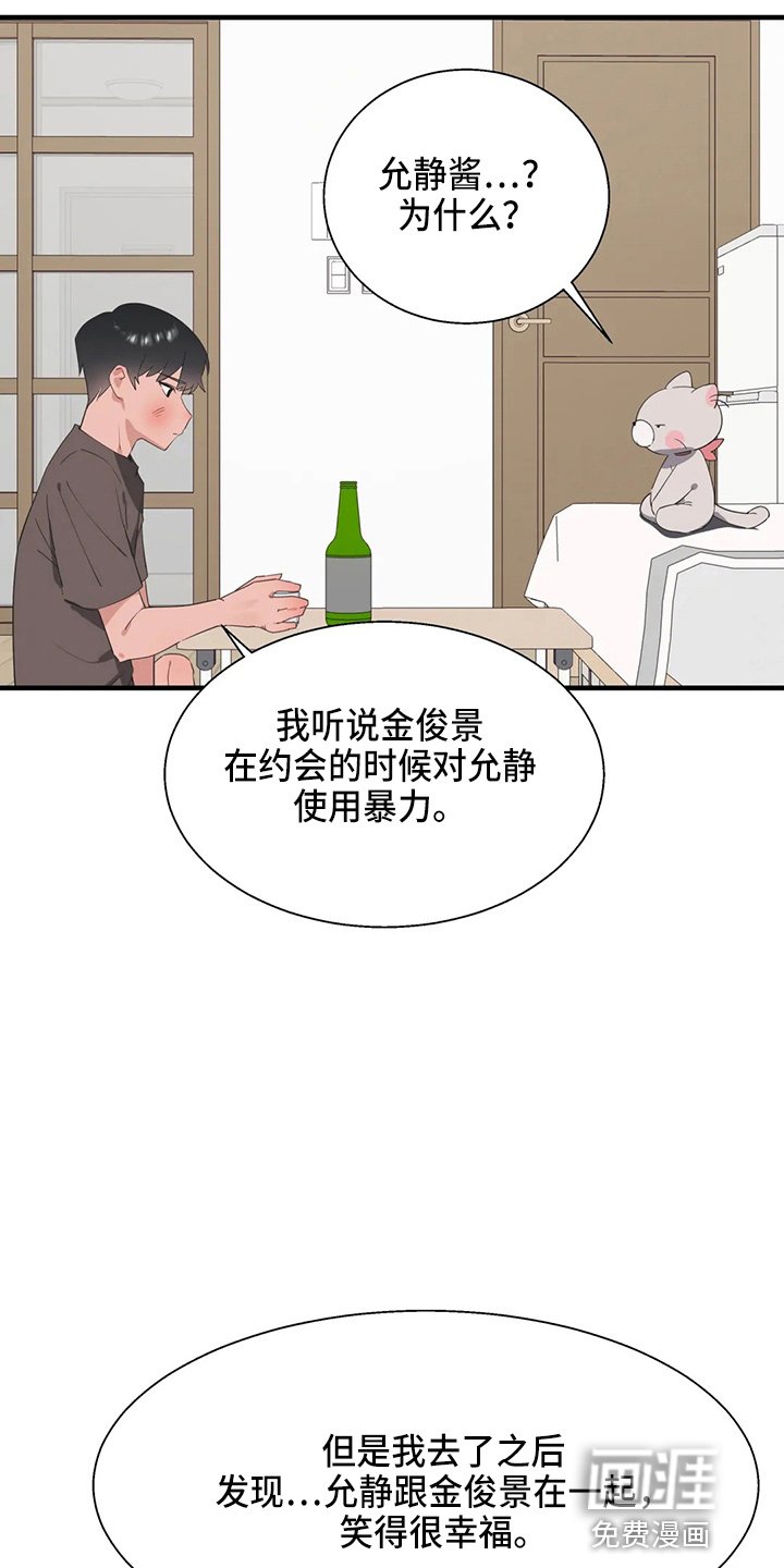 第47章：疯子