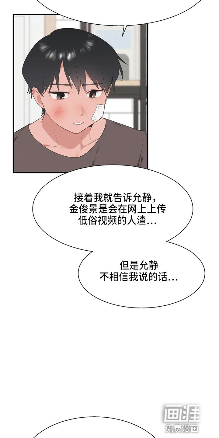 第47章：疯子