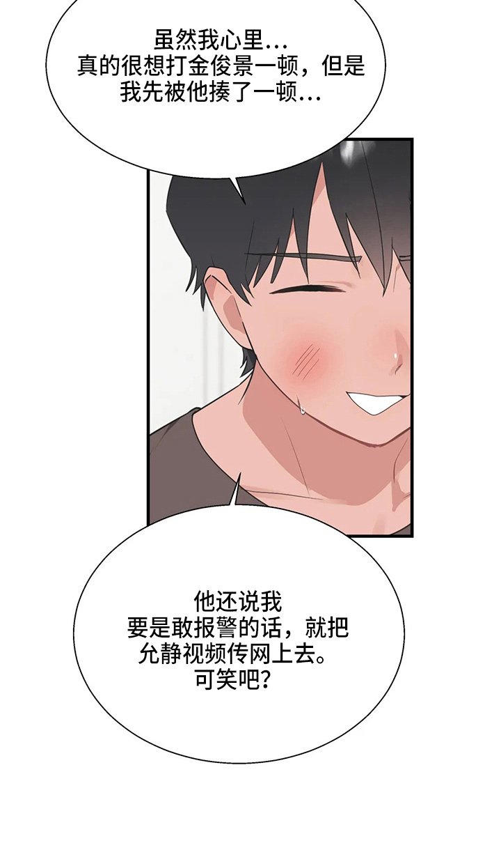 第47章：疯子
