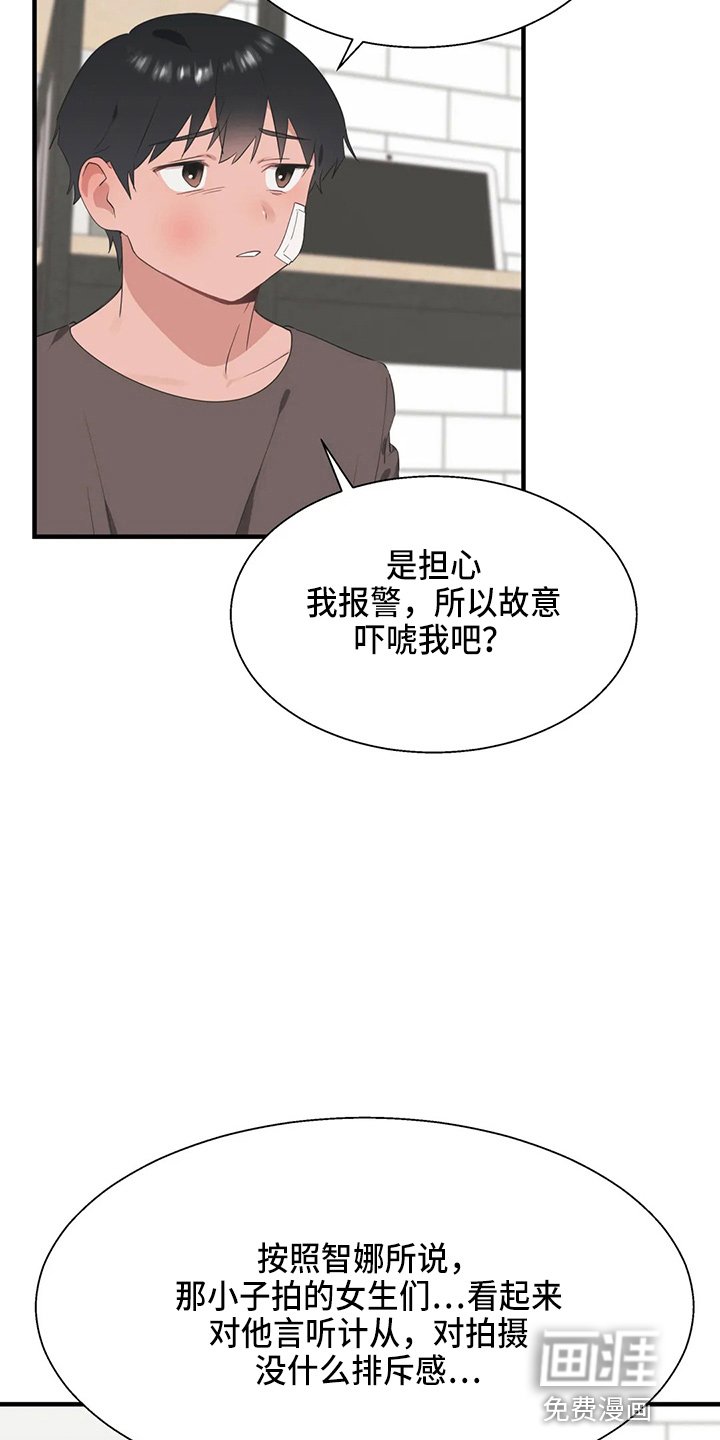 第48章：太傻了