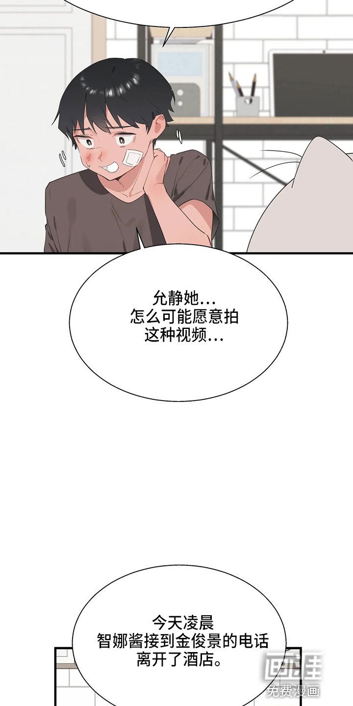 第48章：太傻了