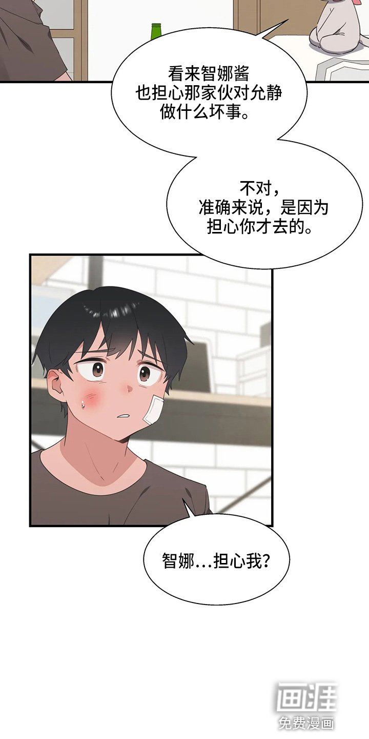 第48章：太傻了