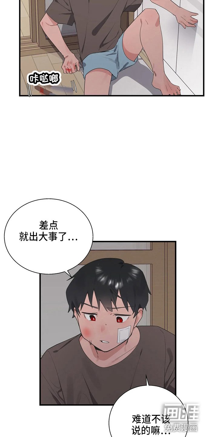 第48章：太傻了