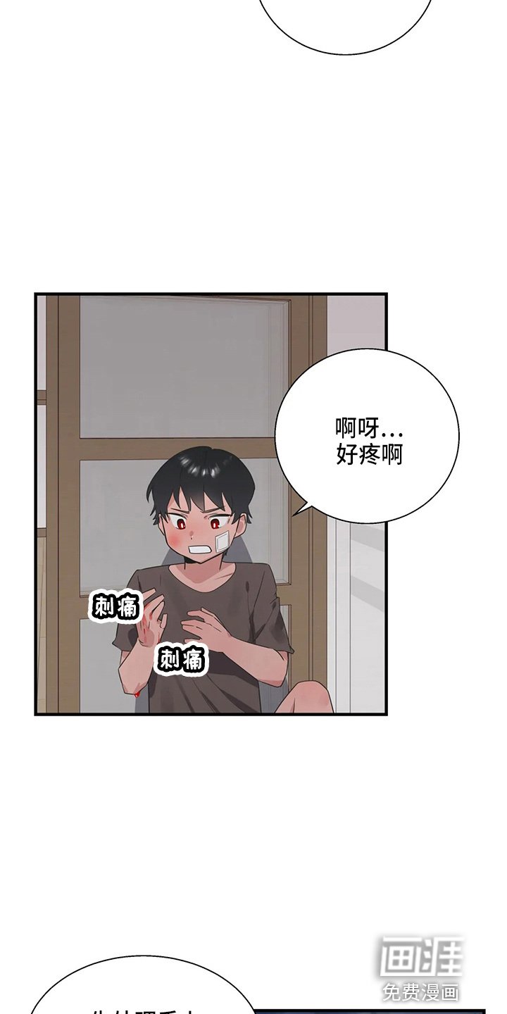 第48章：太傻了