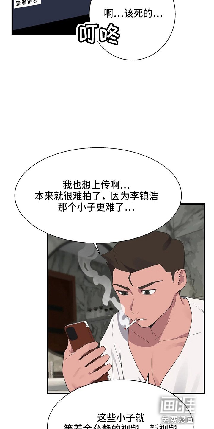 第48章：太傻了