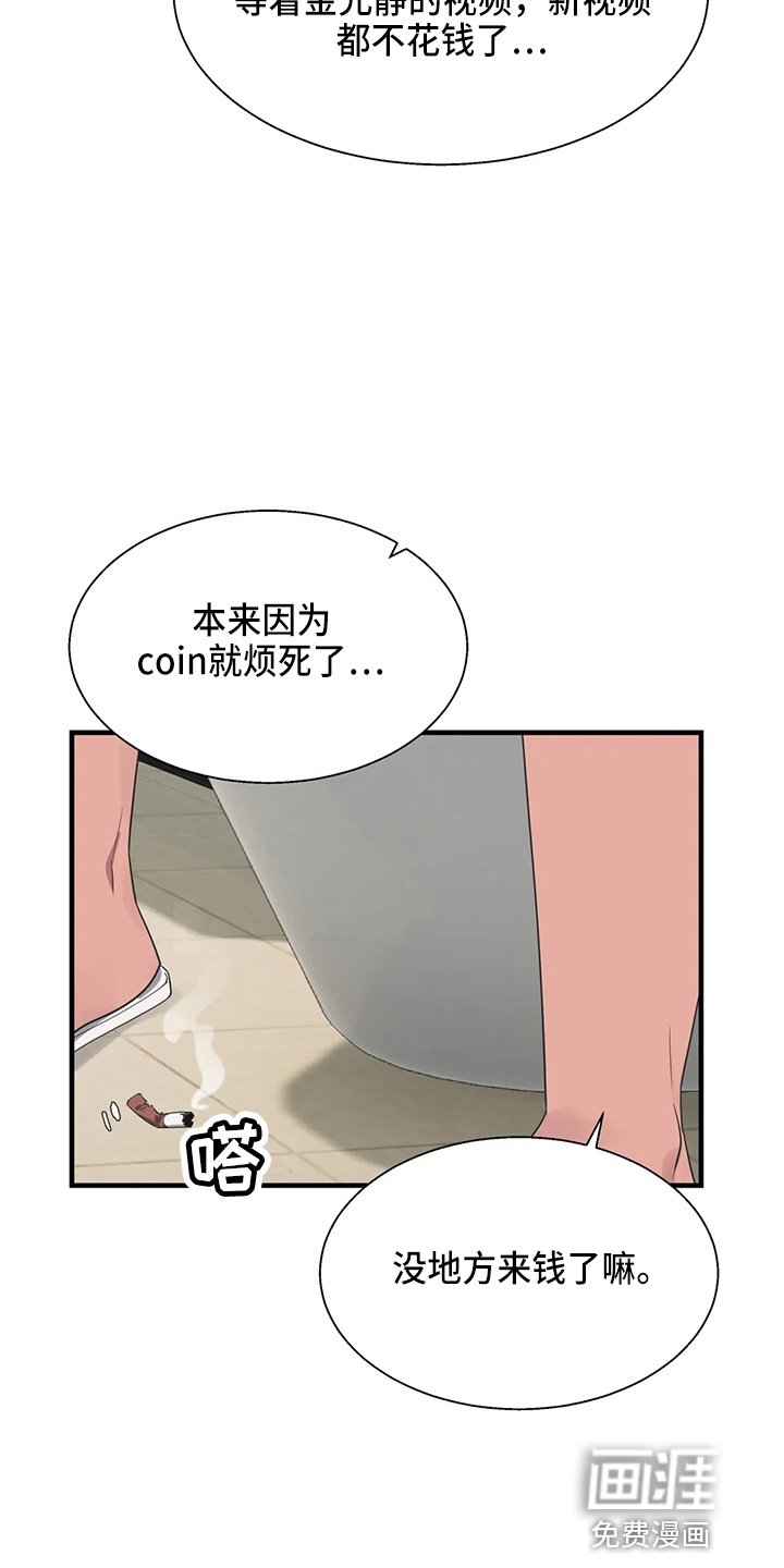 第48章：太傻了