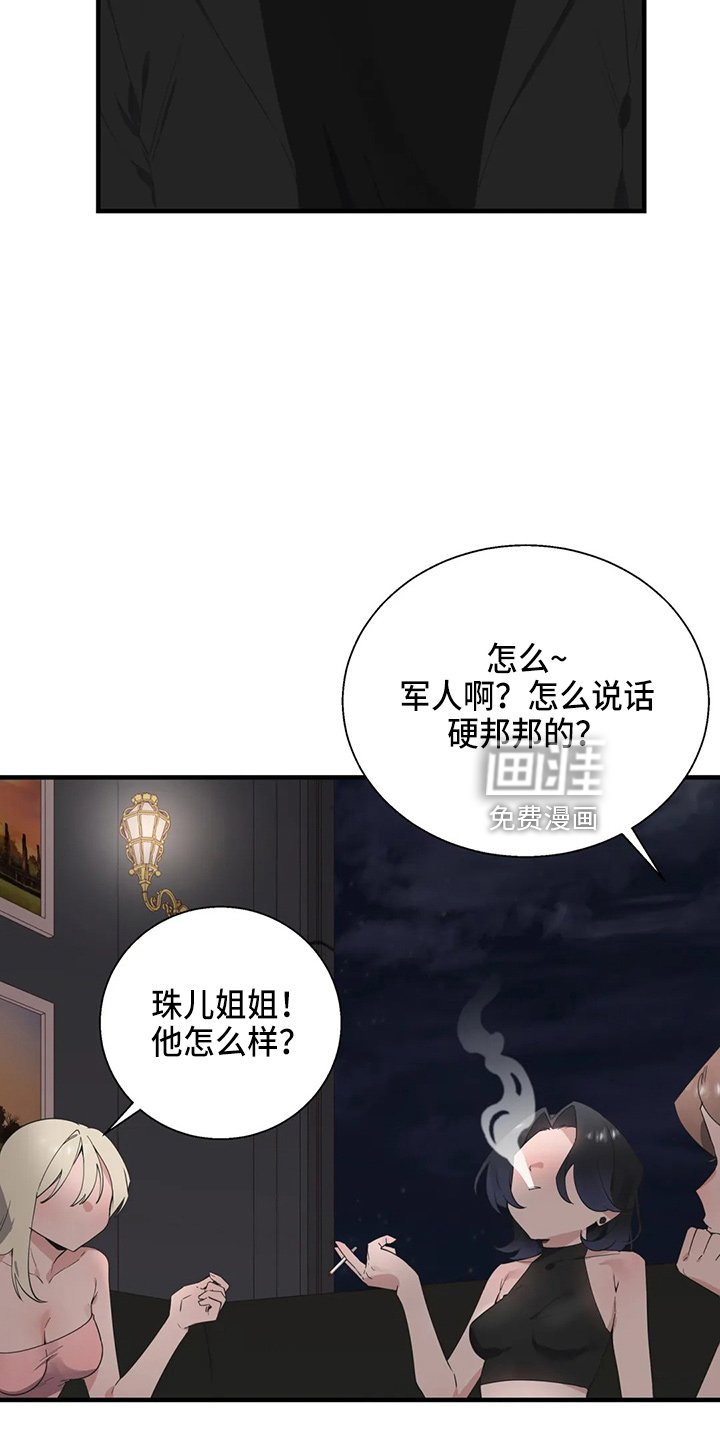 第49章：修改目标