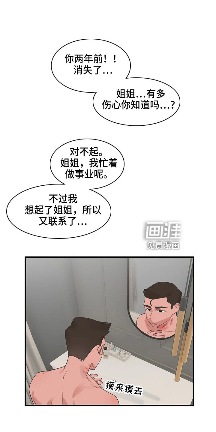 第49章：修改目标