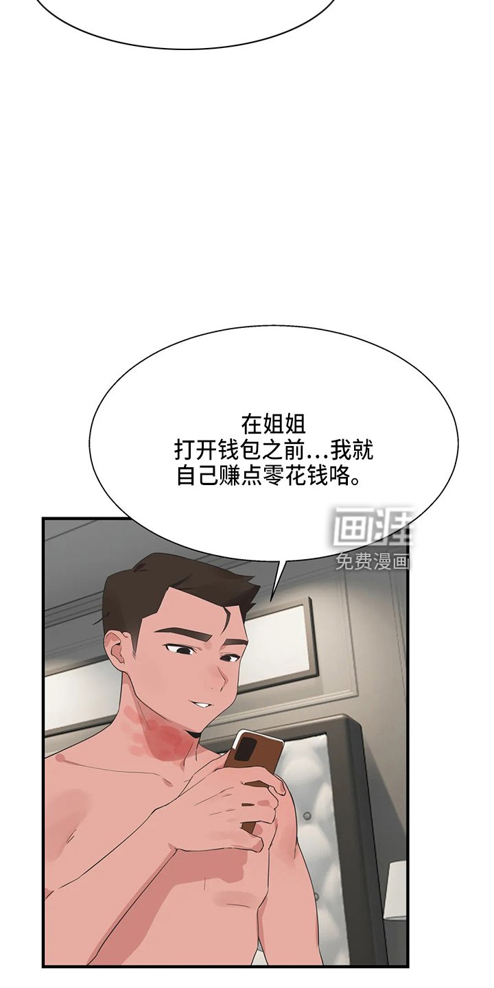 第49章：修改目标