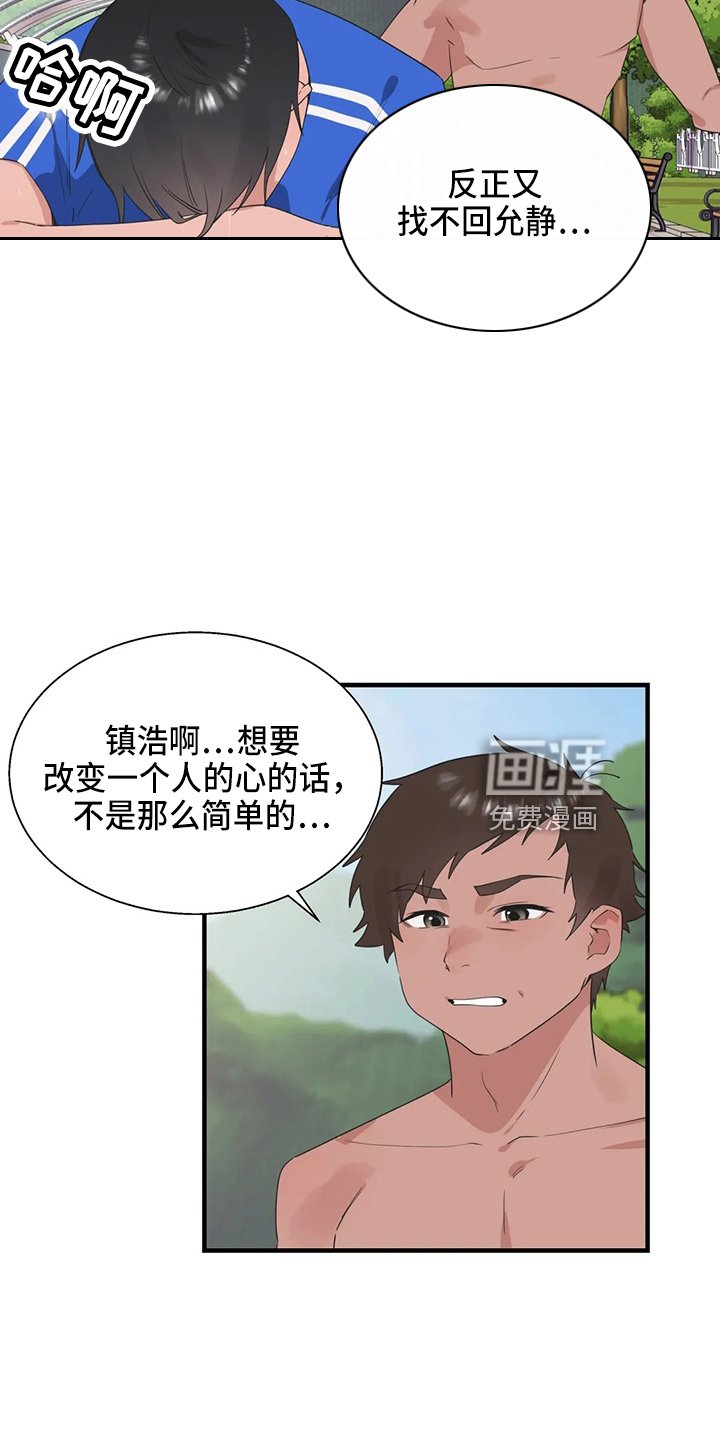 第49章：修改目标
